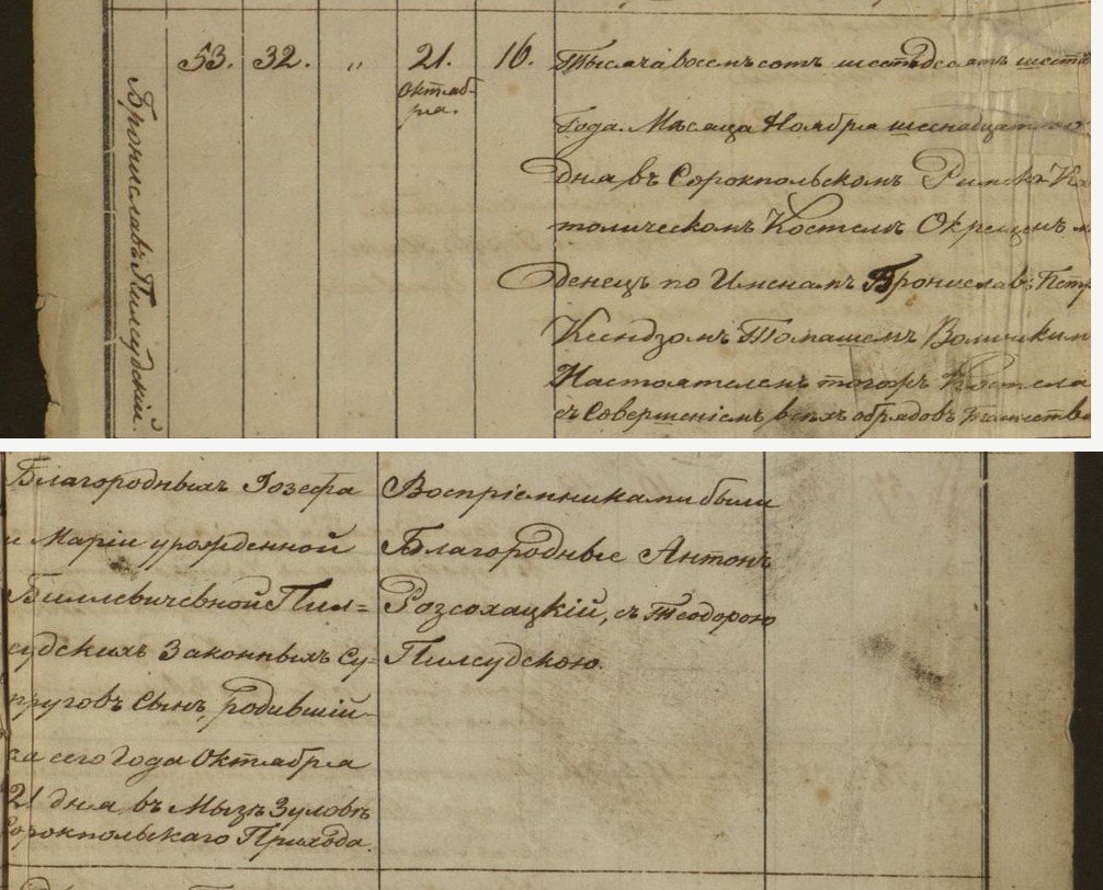 Bronisław Piotr, chrzest 16 listopada 1866 roku