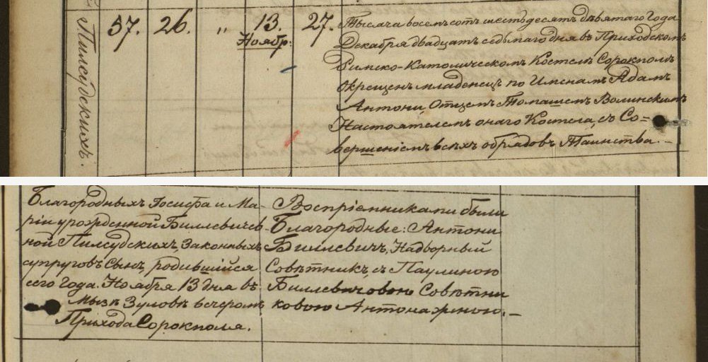 Adam Antoni, chrzest 27 grudnia 1869 roku